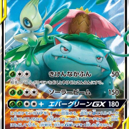 Celebi & Venusaur GX #1
