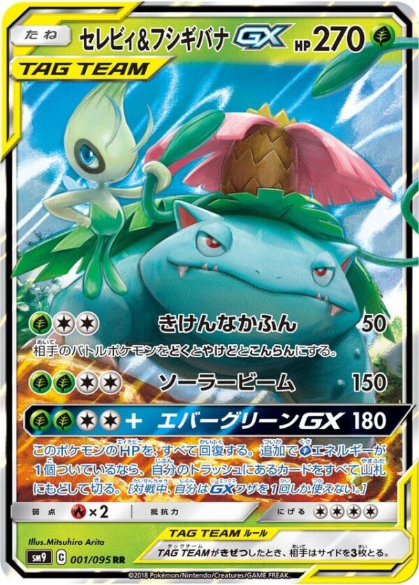 Celebi & Venusaur GX #1