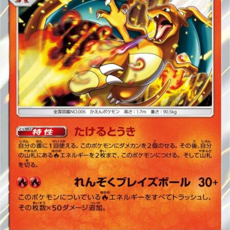Charizard #13