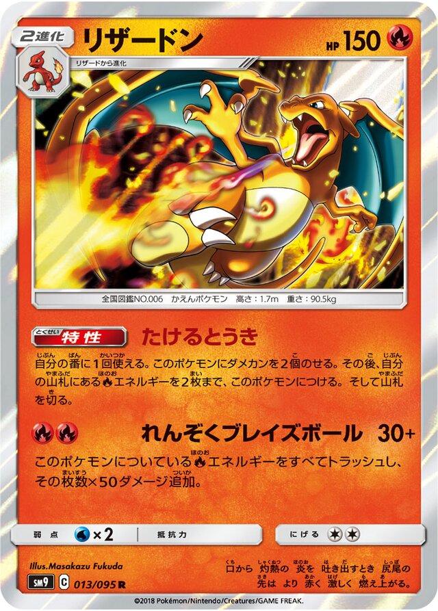 Charizard #13