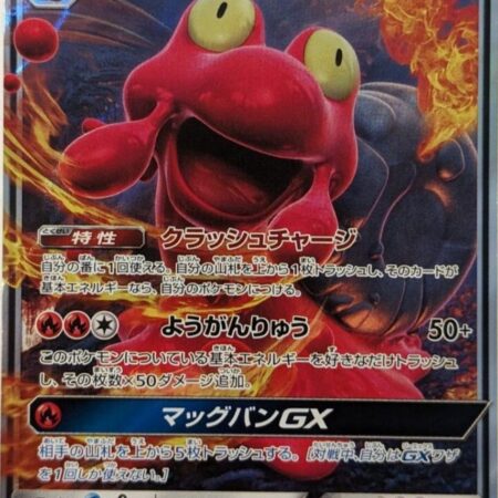 Magcargo GX #12