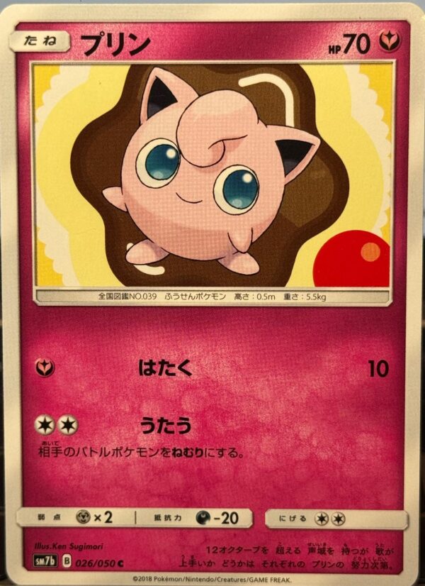 Jigglypuff #26