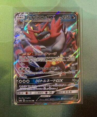 Incineroar GX #32