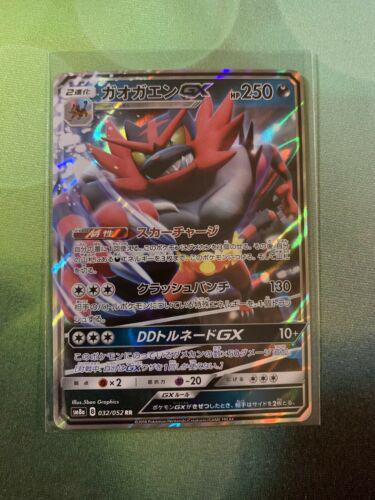 Incineroar GX #32