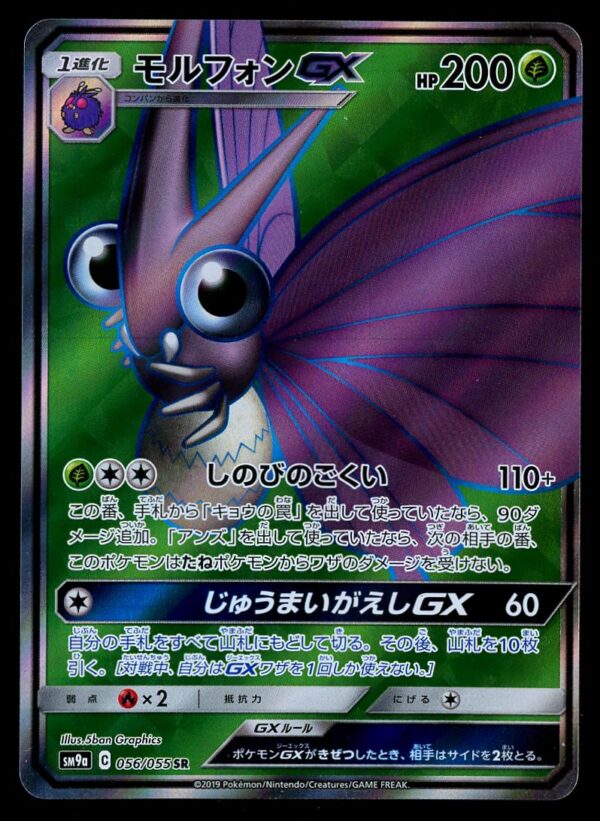 Venomoth GX #56