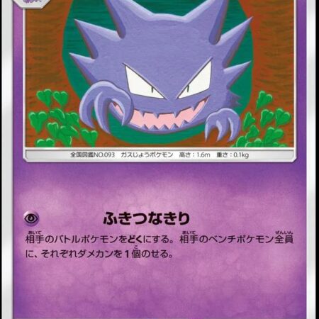 Haunter #32