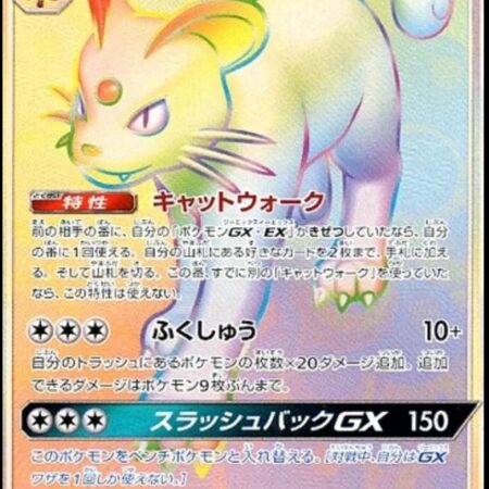 Persian GX #113