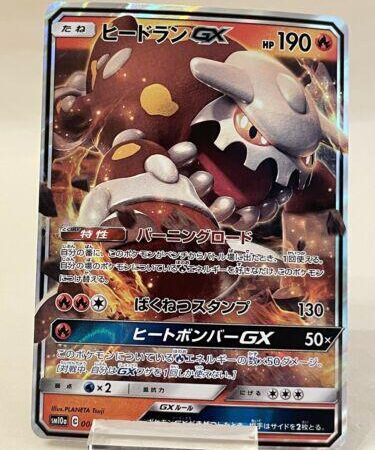 Heatran GX #4