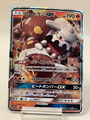 Heatran GX #4