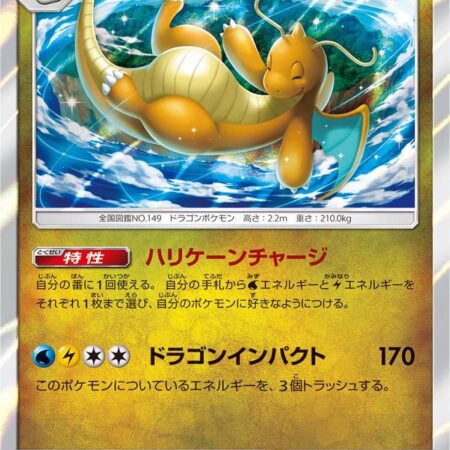 Dragonite #68
