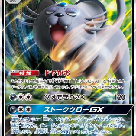 Alolan Persian GX #40