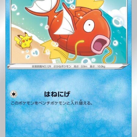 Magikarp #20