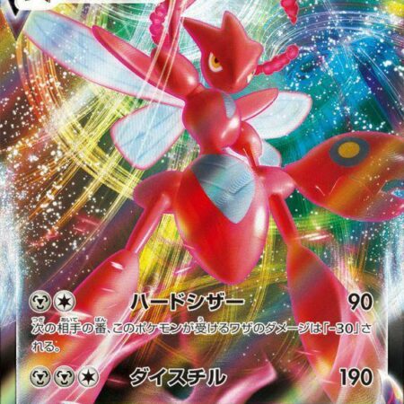 Scizor VMAX #67