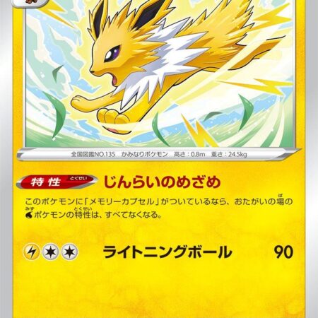 Jolteon #34