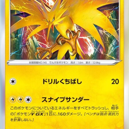 Zapdos #35