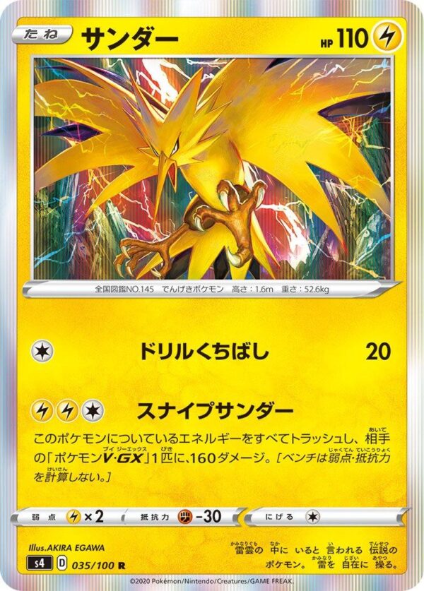 Zapdos #35