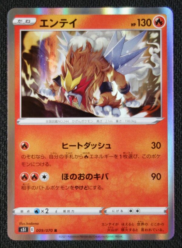Entei #9