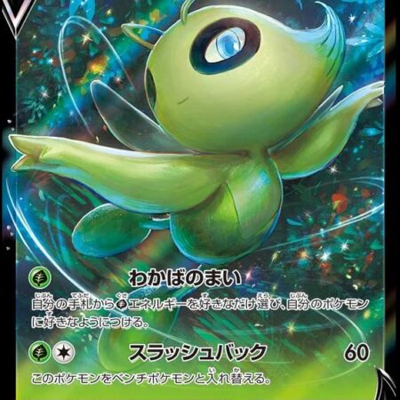 Celebi V #3