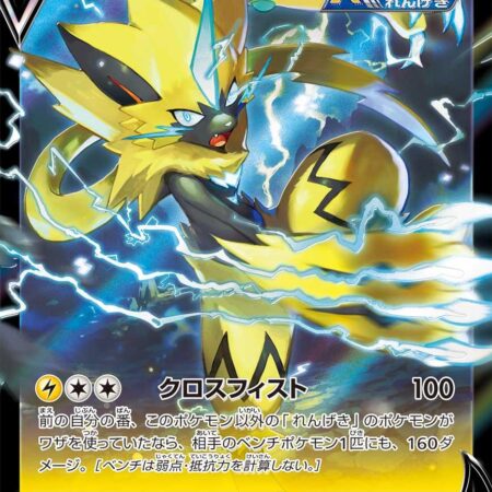Zeraora V #24