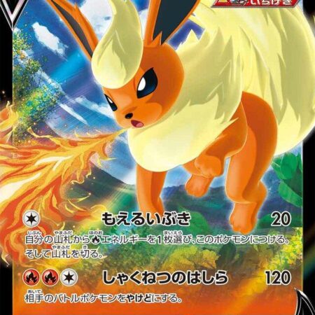 Flareon V #11