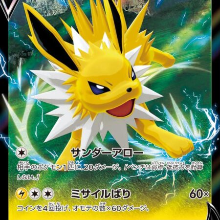 Jolteon V #30