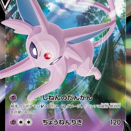 Espeon V #35