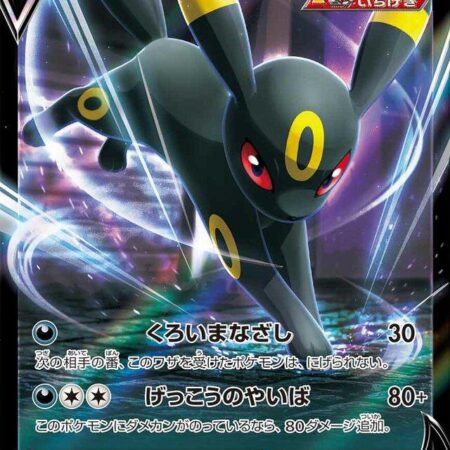 Umbreon V #47