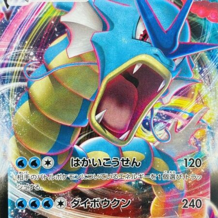 Gyarados VMAX #21
