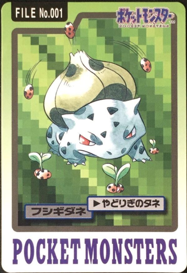 Bulbasaur #1