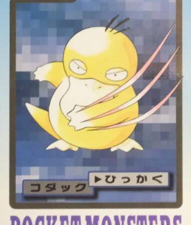 Psyduck #54