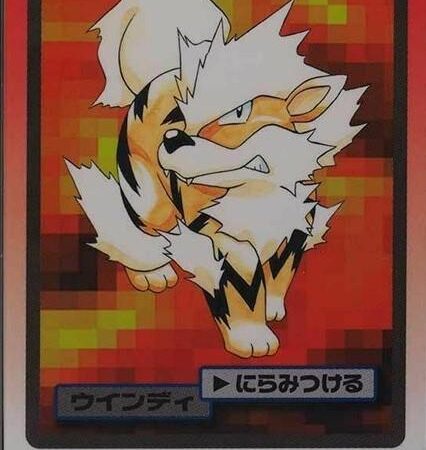 Arcanine #59
