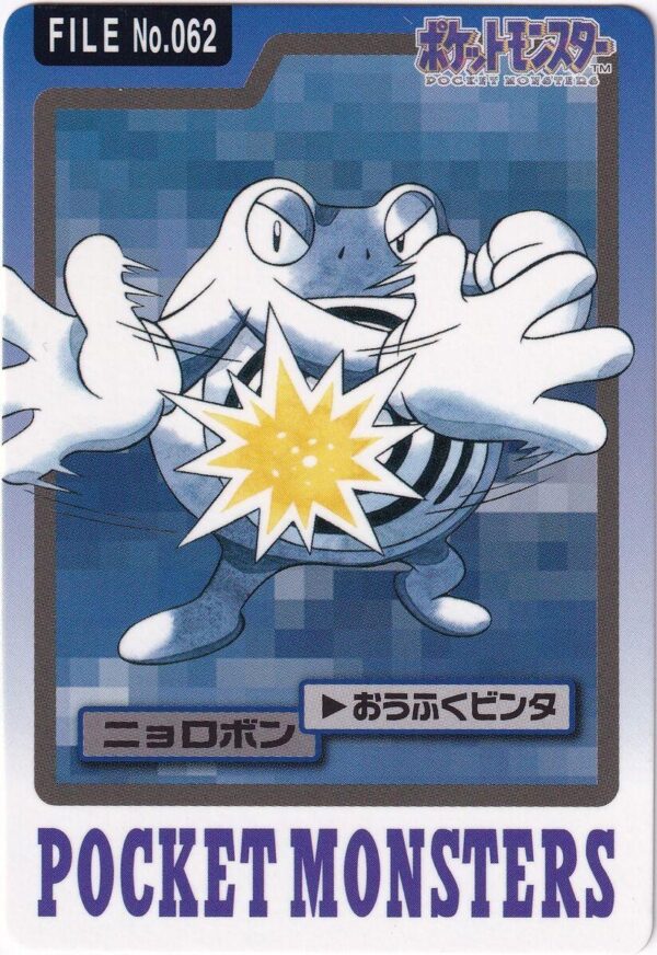 Poliwrath #62