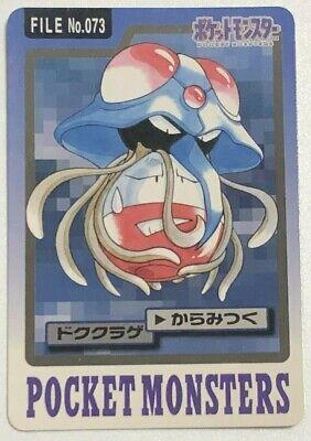 Tentacruel #73