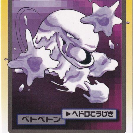 Muk #89