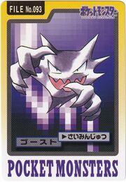 Haunter #93