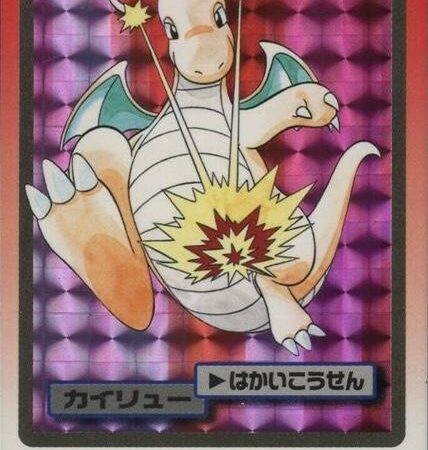 Dragonite Prism #149