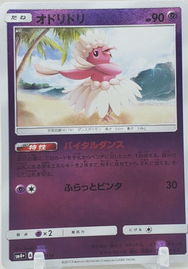 Oricorio #41