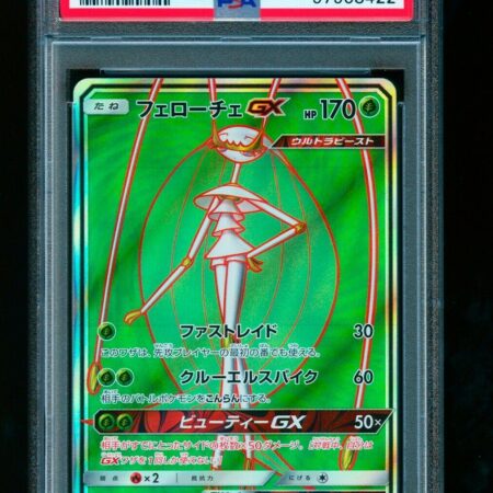 Pheromosa GX #115