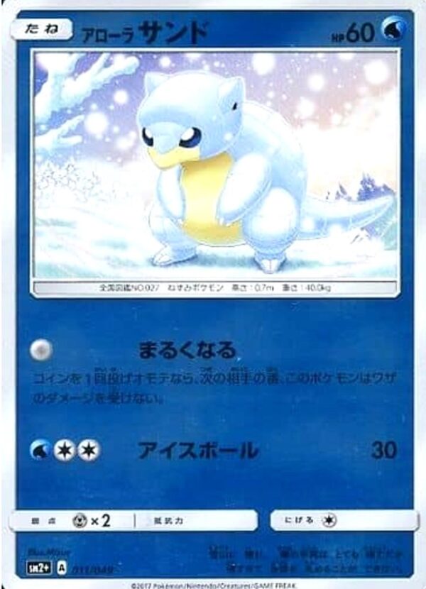 Alolan Sandshrew #11