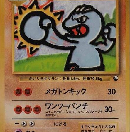 Machoke [Series II] #67