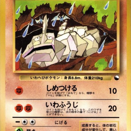 Onix [Series II] #95