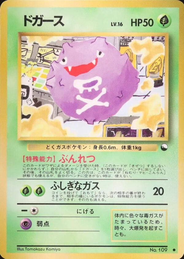 Koffing [Series II] #109