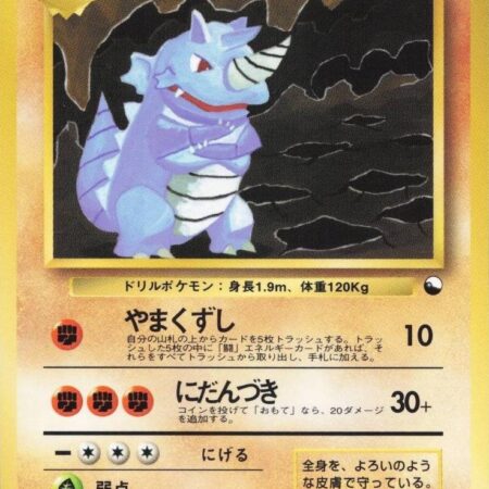 Rhydon [Series III] #112