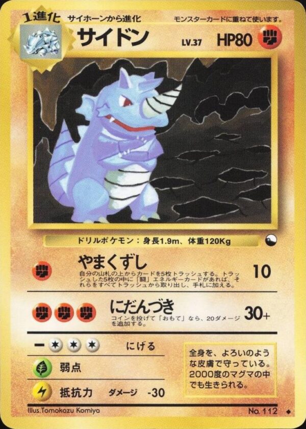 Rhydon [Series III] #112