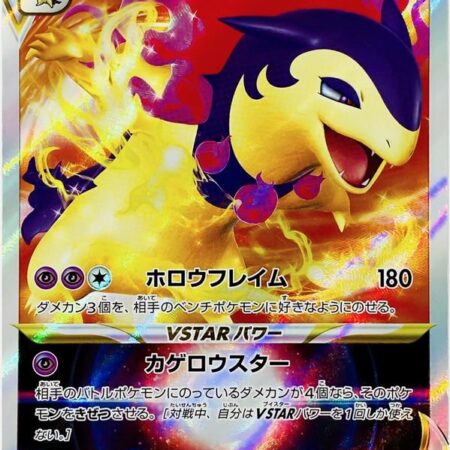 Hisuian Typhlosion VSTAR #29