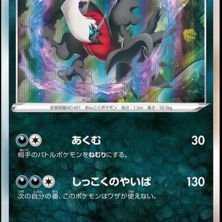 Darkrai #45