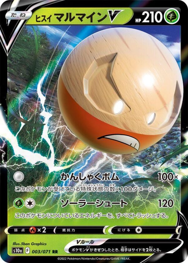 Hisuian Electrode V #3