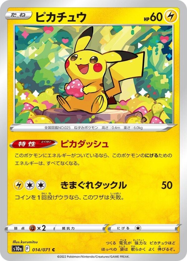 Pikachu #14