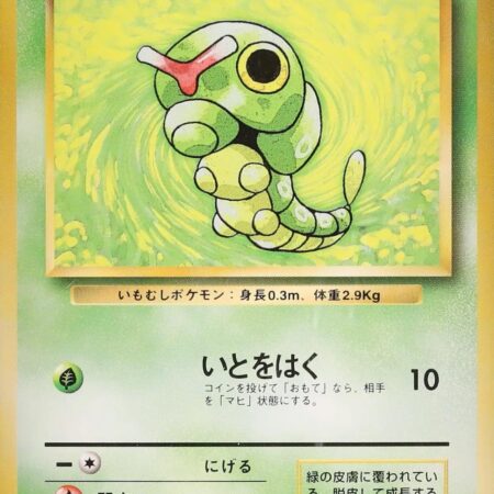 Caterpie [No Rarity] #10