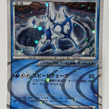 Arceus [1st Edition] #29